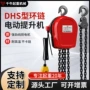 电动家用380v220v倒链