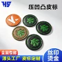 工艺烫金热压高频皮牌