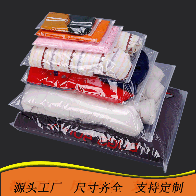 新料透明拉链袋服装包装袋塑料自封袋 透明收纳袋 包装袋批发