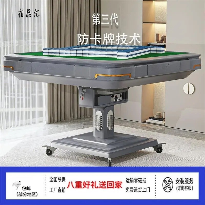 新款2025全自动麻将机低音直口机四腿折叠麻将馆家用餐桌款麻将桌|undefined