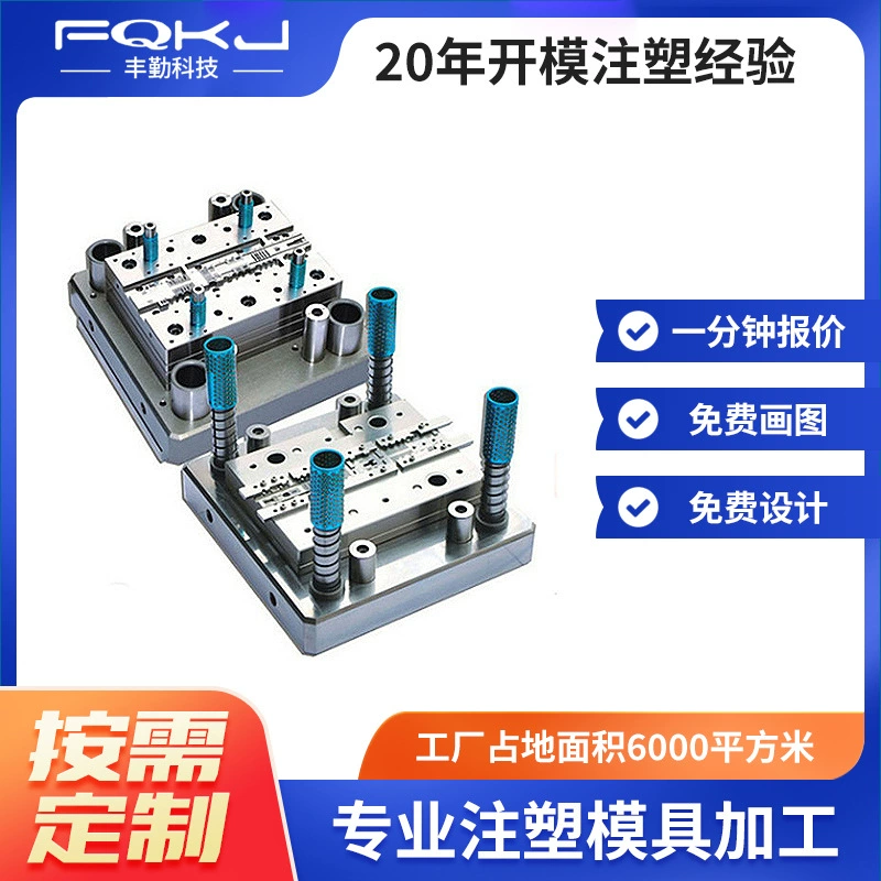 Производители пластиковых форм производят полипропиленовые нейлоновые изделия огнестойкие АБС электронные аксессуары для литья под давлением