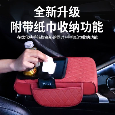 Armrest box pad, Five-In-One Heightening Pad Elbow Rest