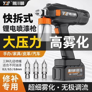 Rechargeable electric spray paint gun, small household furniture repair spray gun, touch-up paint repair mini color TV spray pen