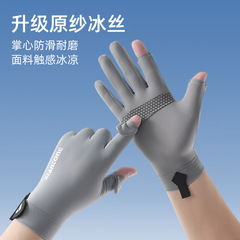 夏季新款男士騎行防曬手套防滑觸屏透氣翻蓋冰絲漏二指開車手套薄