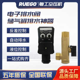 定时排水阀RPT-16空压机储气罐冷干机排水电磁阀门220v电磁式