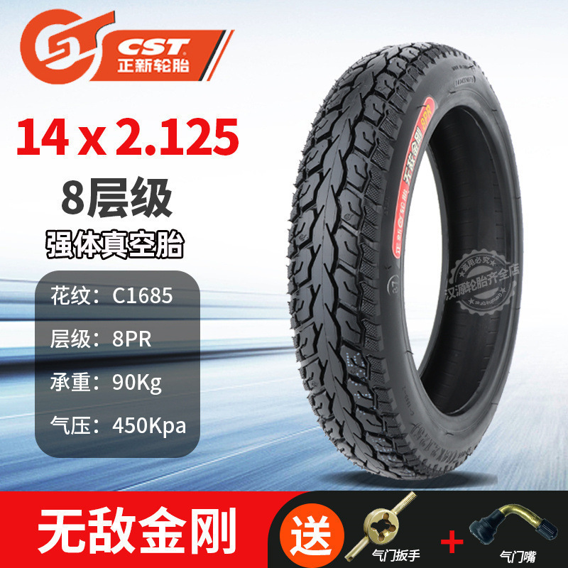 朝阳轮胎3.00-10真空胎300一10电瓶车14x2.50/2.75电动车真空轮胎|undefined