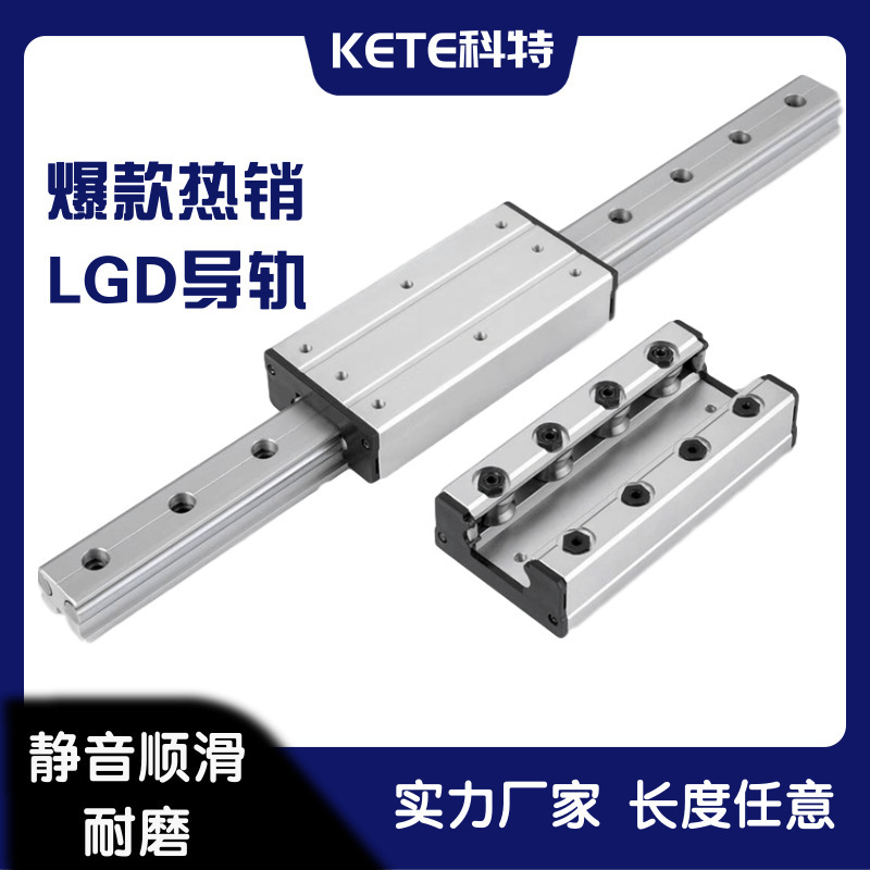 外置双轴心直线导轨滑块LGD16 12 6 8滚轮双轴心导轨滑块滑轨现货