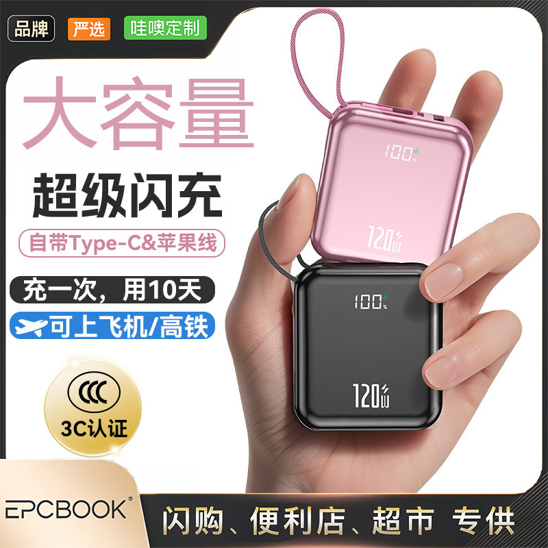 3C Certified Power Bank with Built-In Cable, Large Capacity, National Standard 3C Fast Charging, 20,000 Mah Mobile Power Supply, Can Be Carried on Airplanes