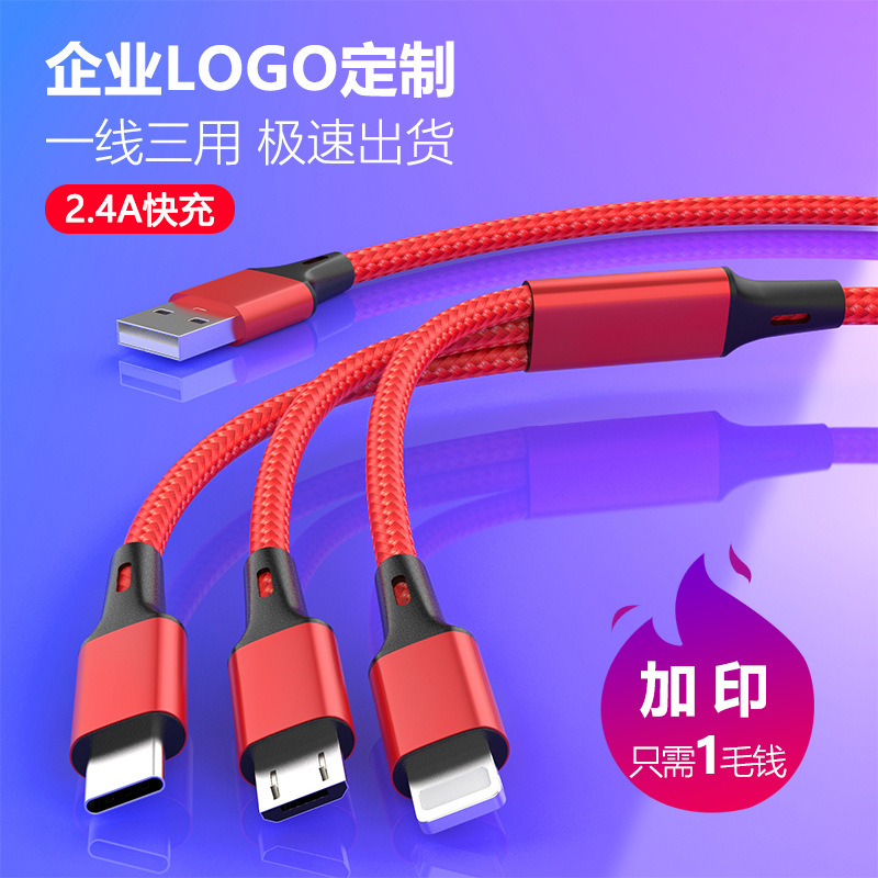 Nylon Braided Mini 3-in-1 Data Cable Mobile Phone Charging Cable Suitable for Apple and Huawei, Three-In-One Gift with Logo Nylon Braided Mini 3-in-1 Data Cable Mobile Phone Charging Cable Suitable for Apple and Huawei, Three-In-One Gift with Logo