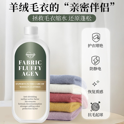 Special detergent for woolen sweaters, cashmere wool shrinkage recovery, coat softening fabric fluffy softener