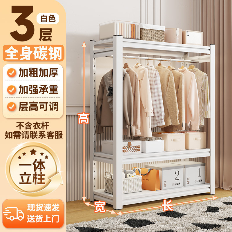衣柜衣架货架防尘帘开放式衣帽间卧室简易角钢家用落地多层置物架|undefined