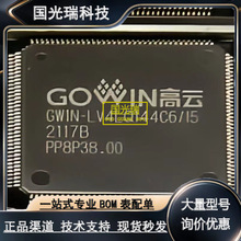 GW1NR-LV9MG100PTC7/I6国产fpga汇芯微集成电路供应商