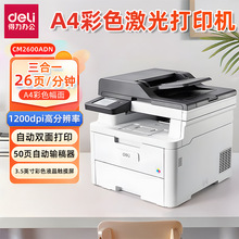 ����CM2600ADN��ɫ�����ӡ�CA4�Ԅ��p��๦���k�����ô�ӡ�C
