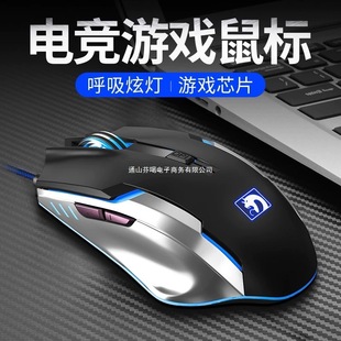 Game Office Notebook Wireless Mamba Snake Home New Alliance Wired Desktop Computer E-Sports Mouse Silent