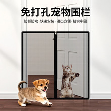 猫狗宠物门栏围栏护栏防逃猫狗防猫跑出门猫挡板免打孔宠物围挡