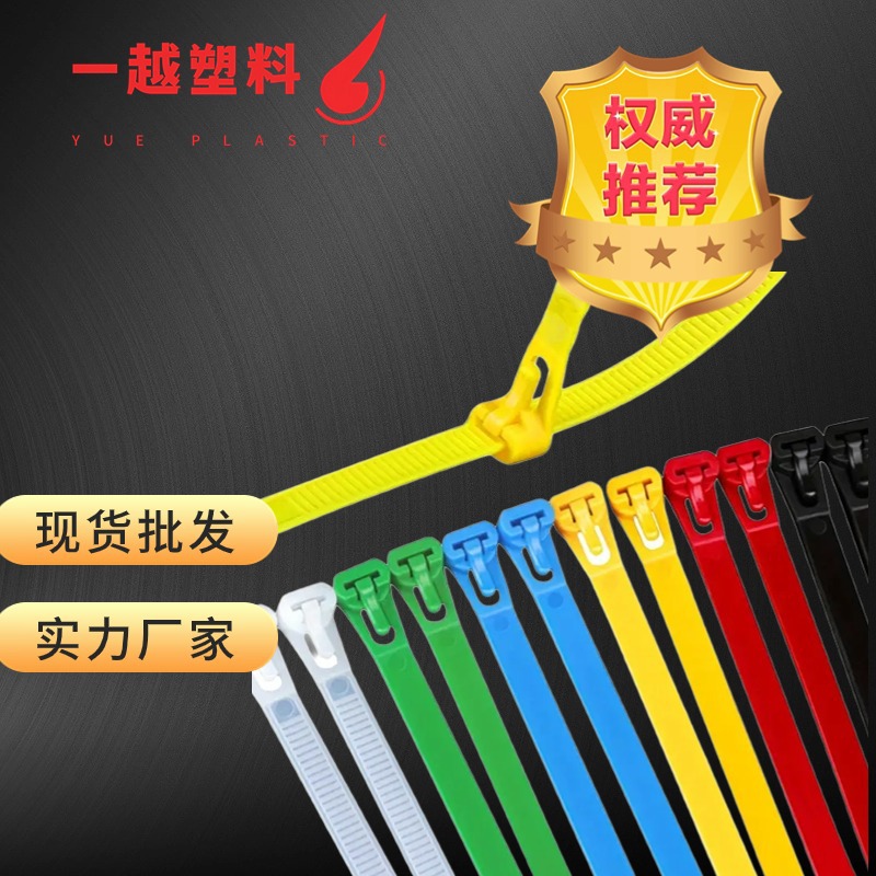 厂家批发可松式活扣扎带可重复使用高质量可拆卸扎带