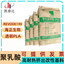 PLA��Ĥ������REVODE190���������ｵ������ȼ������Ի���pla190