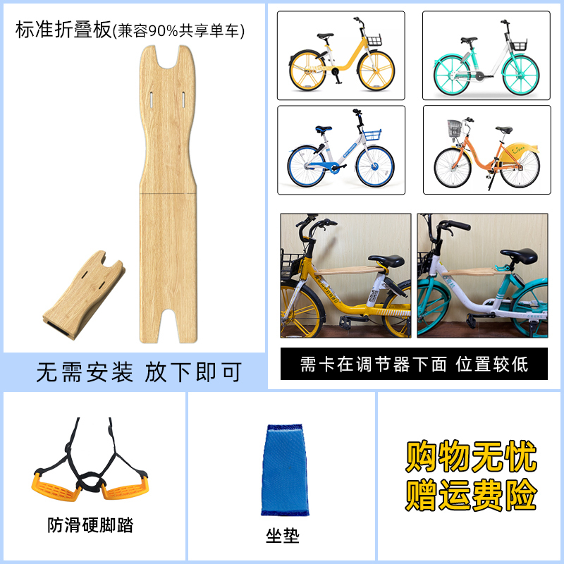 自転車の電気自転車の前の子供用シートを共有します。|undefined