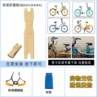 artifact seat board seat electric | Motorcycle child seat - no-2-folding-board-hard-pedal-seat-cushion