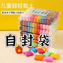批发36色超轻粘土无毒儿童幼儿园彩泥橡皮泥食品级黏土小学生专用