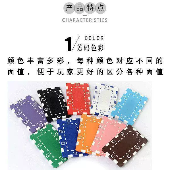 Thickened Rectangular Abs Dice Without Face Value, Flower Chips, Chess and Card Room Texas Hold'Em Poker Chips Without Numbers, Baccarat Chips