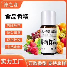 食用香精