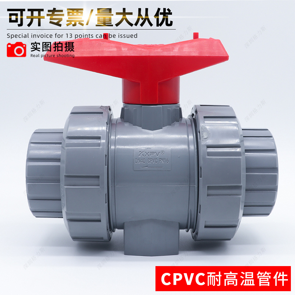 氯化聚氯乙烯CPVC PVC-C HTPVC气动电动由令活接急轮球阀隔膜阀