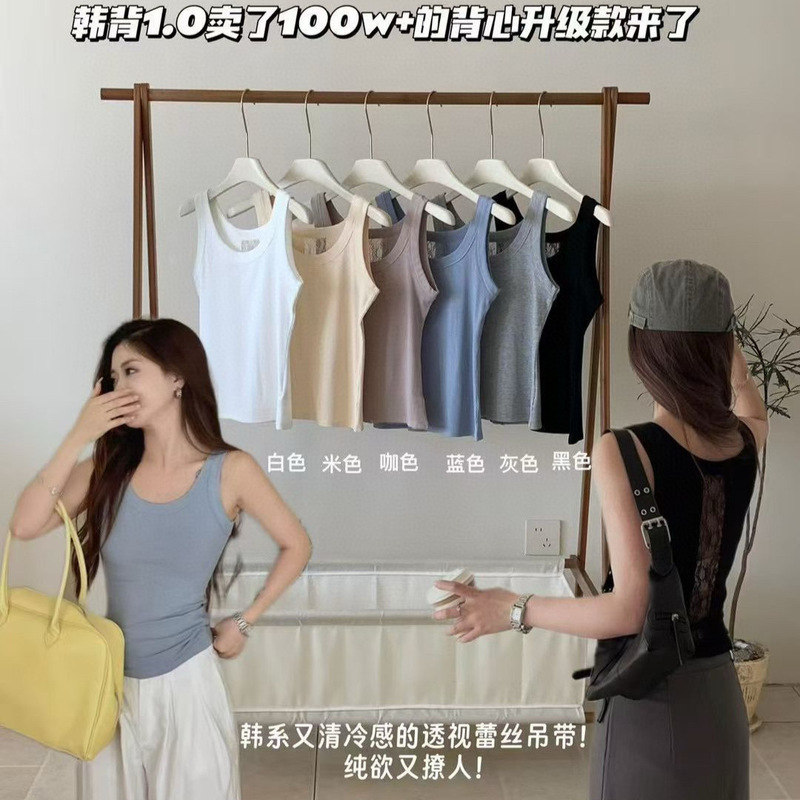 Dongdaemun 8908 Korean Style 2.0 with Built-In Silicone Latex Patch Korean Lace Camisole Women's Slimming Look Top