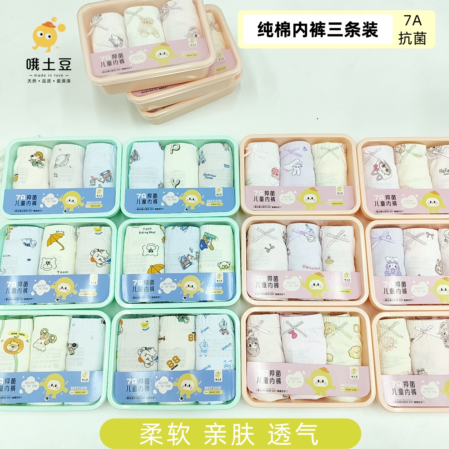 [Lunch Box Three Pack] Children's Pure Cotton Boxer Briefs 7A Antibacterial Boys and Girls Category a Without Crotch Blocking Can Be Approved