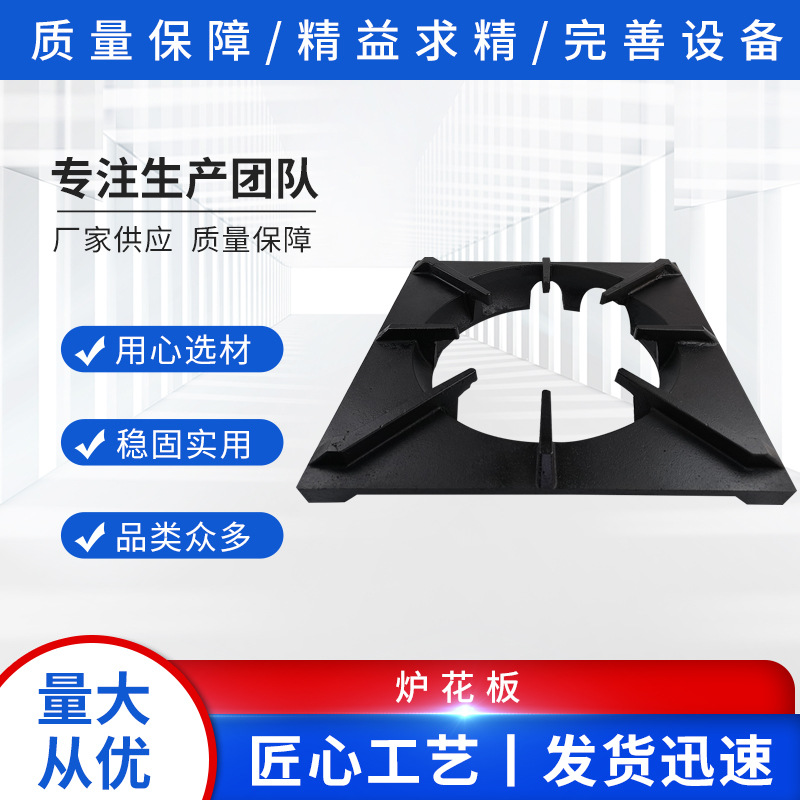 500*500燃气炉灶炉头支架酒店生铁平头炉花架矮仔炉花板