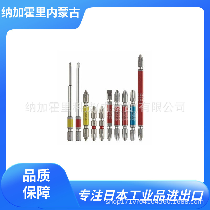 VESSEL 威威 螺丝刀批头 GS5P-36 QB-K3C GS5P-03 GS5P-01