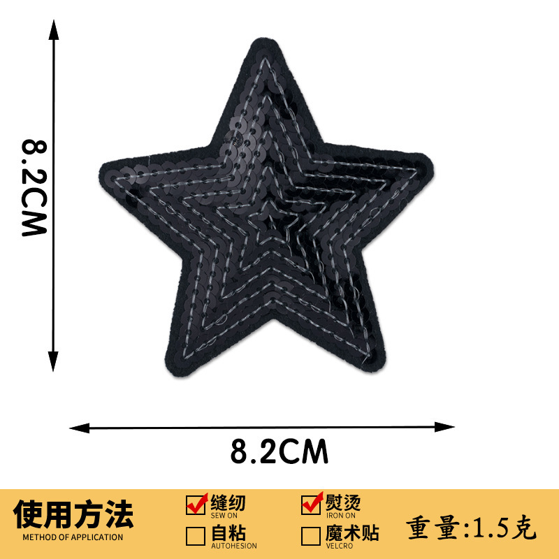 スパンコール刺繍五芒星刺繍布ステッカースパンコール刺繍スターパッチステッカー衣類アクセサリーボックス装飾手作り DIY|undefined