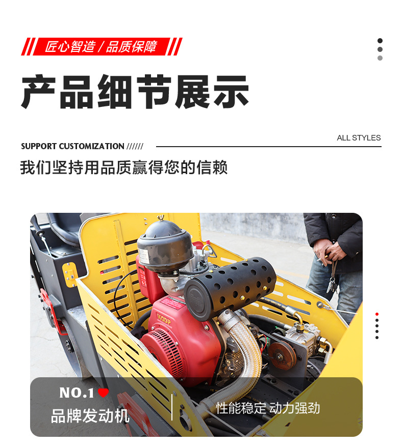 压路机详情页_07