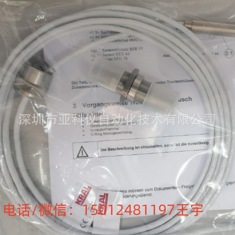 奥地利KRAL传感器BEG44脉冲输出EEG44配件