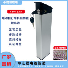 48V16AH�ۯB늄�����܇�����늳�-18650��Ԫ�늳ؽM