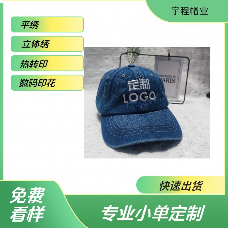 女士夏季棒球帽软顶牛仔帽子批发休闲遮阳鸭舌帽刺绣电脑绣花定制