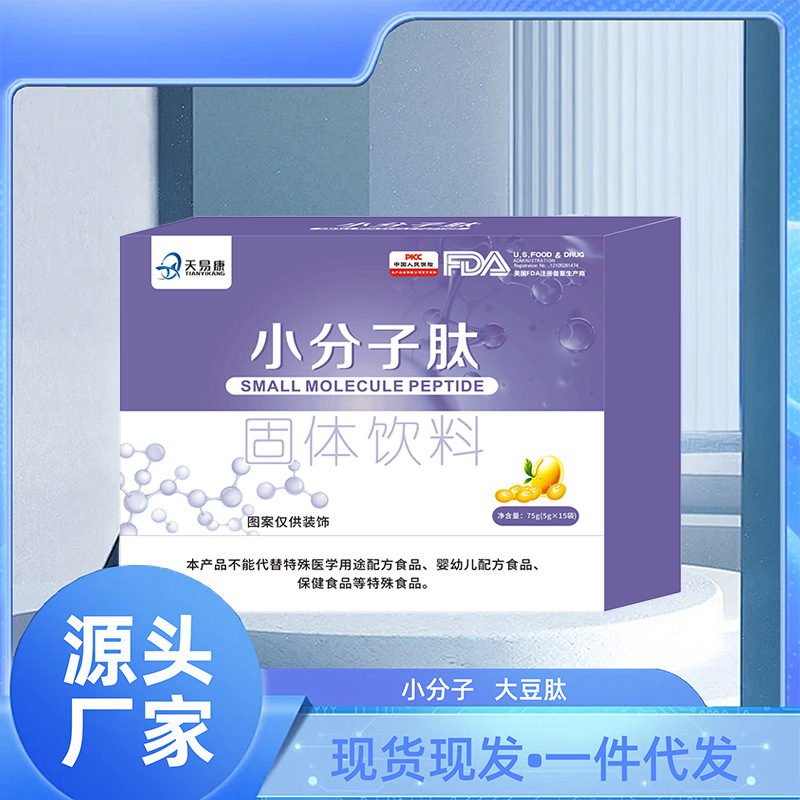 Small molecule peptide powder small molecule soybean peptide soybean oligopeptide powder 500 Dalton soybean peptide polypeptide protein powder