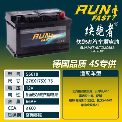 Factory direct supply fast Car battery/battery