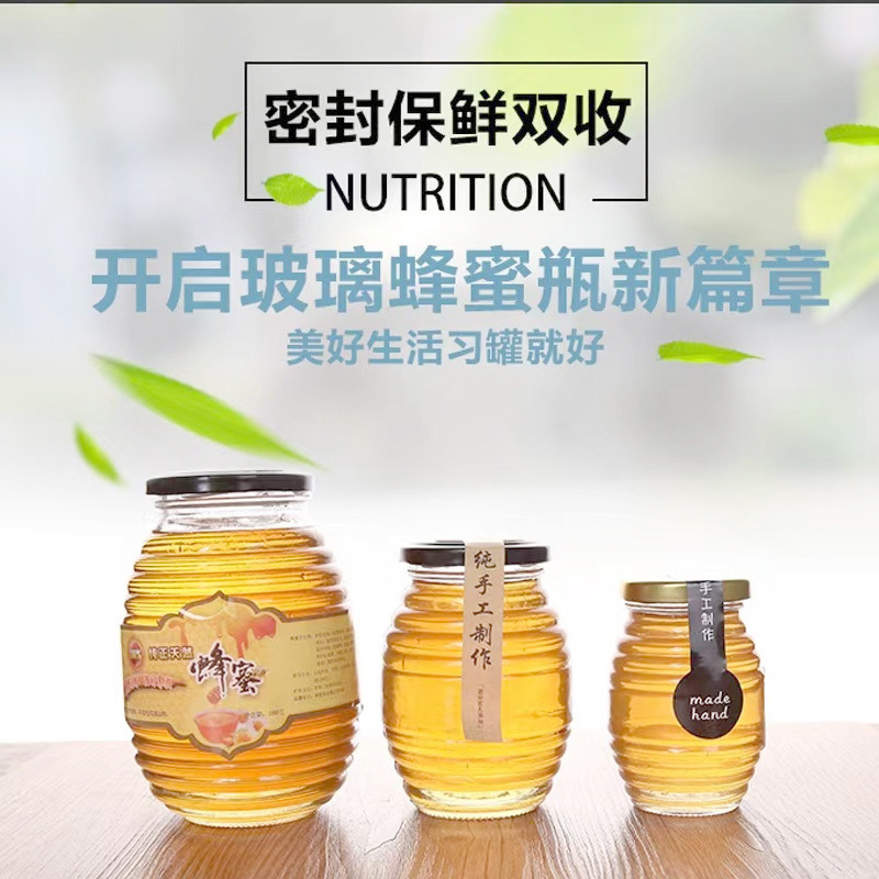 厂家直供创意螺纹蜂蜜玻璃瓶马口铁盖密封防漏玻璃罐250克酱菜瓶