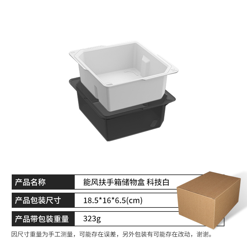 뒷좌석 팔걸이 수납함 풀커버형 [테크 화이트]
