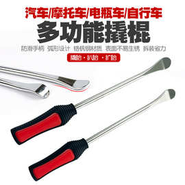 汽车维修工具轮胎撬棒加强硬度撬棍摩托车撬扒轮胎修补轮胎工具