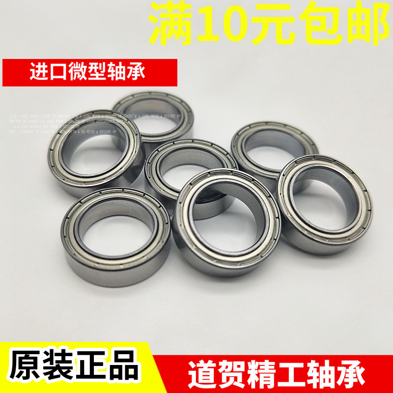 高速模型内径9mm 8mm 7mm电机马达精密机器仪表微小型进口球轴承
