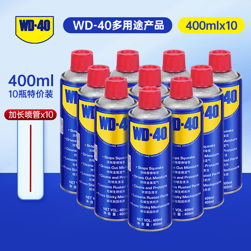 wd40除锈剂防锈润滑剂去锈神器金属铁锈快速清洁剂强力wd-40正品|undefined