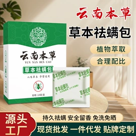 暖贴、暖宝宝;保健器具配件;足浴液