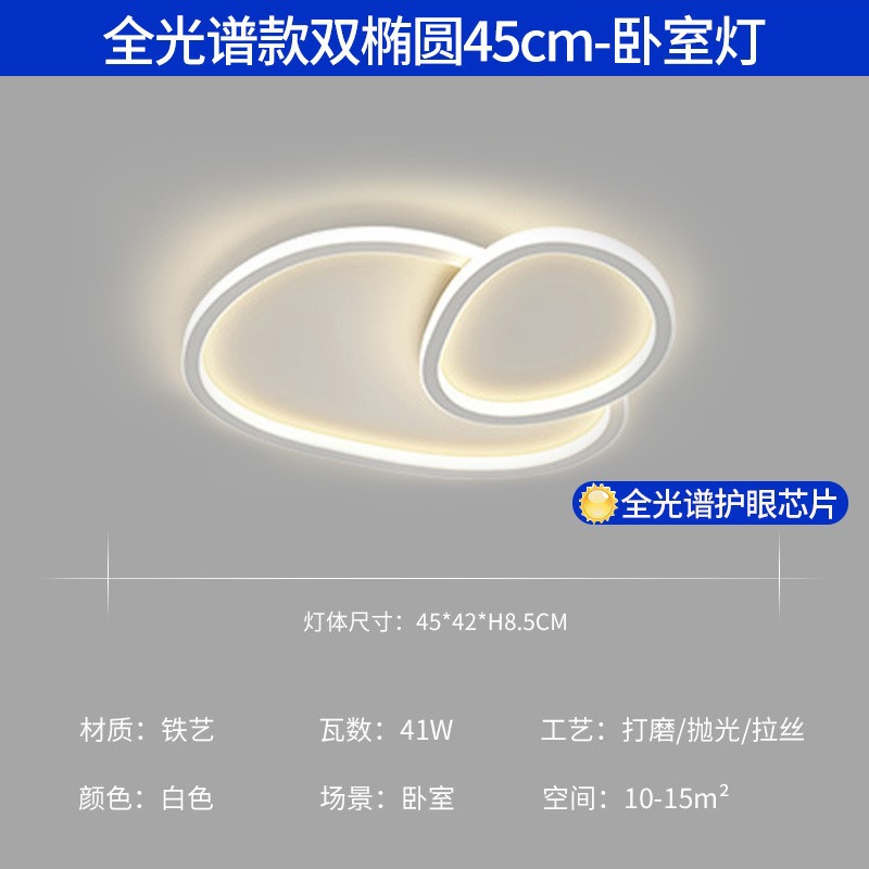 Luz de techo sala de estar de alta calidad luz de espectro completo moderno simple atmósfera led dormitorio paquete de lámparas Zhongshan