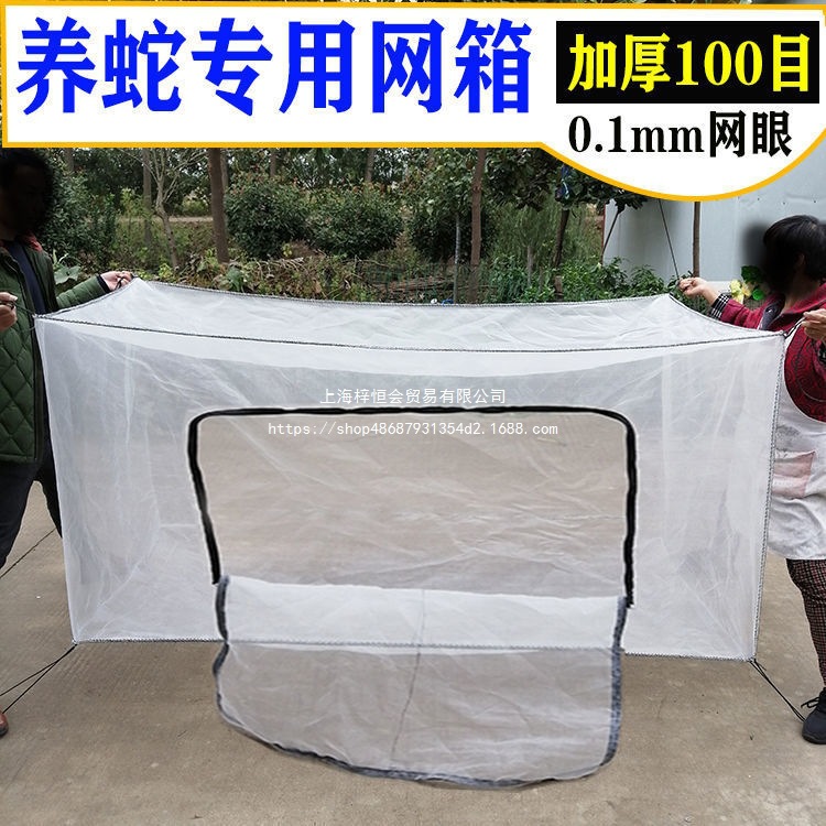 蛇箱蛇房蛇床养蛇防逃网箱 全封闭U型拉链中国