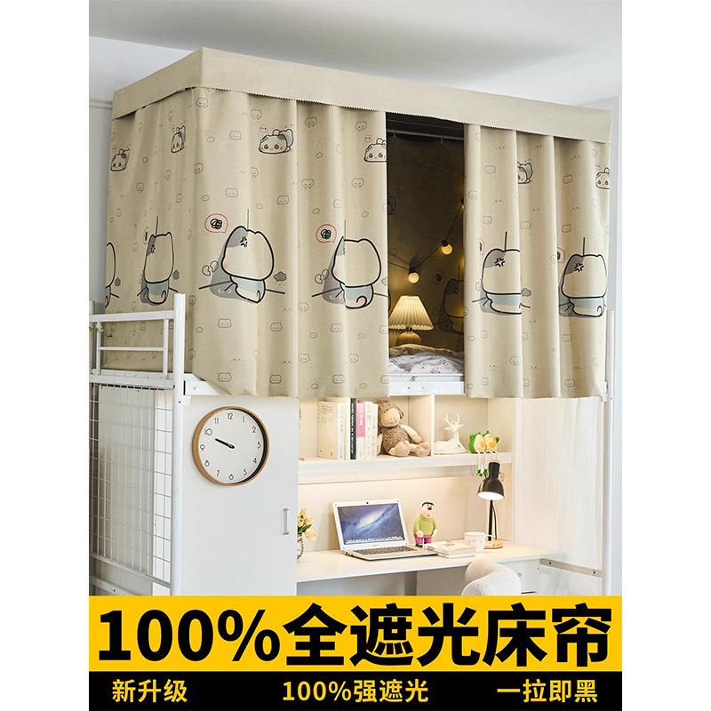 dormitorio estudiantil cortina de cama fuerte sombreante grueso cortina de cama superior cortina de cama inferior cortina de privacidad cortina de dormitorio cortina de tela sombreante