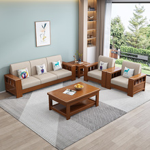 *v实木沙发组合客厅新中式小户型现代简约农村经济三人位布艺木沙