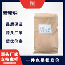 �Ǿ��c CAS6155-57-3 ʳƷ�� ���������������c�}��ˮ ��ζ��