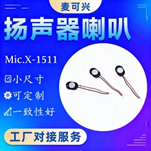�����Mic.X-1510��Բ��С�������������������������ֽ�ʿɶ���